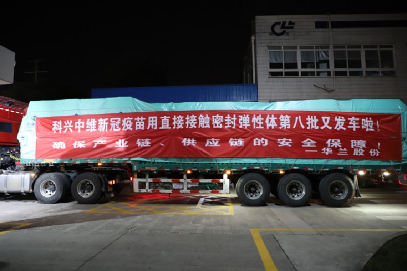 suncitygroup太阳集团股份专供新冠疫苗用密封弹性体（胶塞）---全力以赴，助力疫情防疫工作