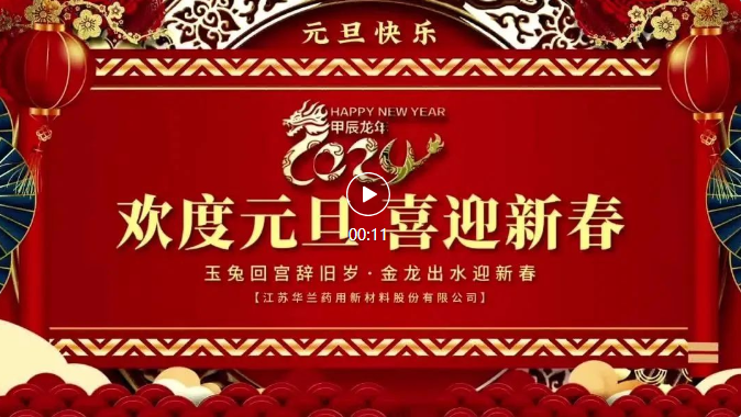 福启新岁 万事顺遂 ｜suncitygroup太阳集团股份祝大家「元旦快乐」！